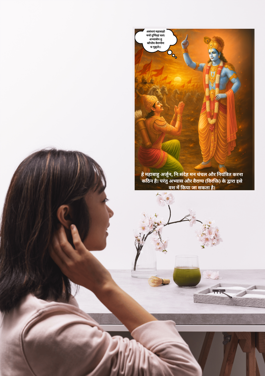 Krishna Arjuna | Mahabharat | Poster High Quality