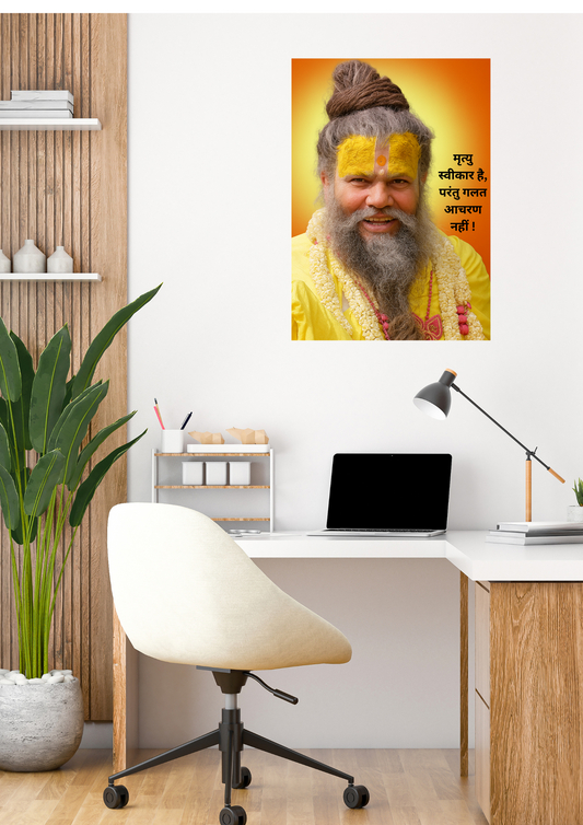 मृत्यु स्वीकार है परंतु गलत आचरण नहीं |Shree Hit Premanand Ji Maharaj | Premium Quality poster
