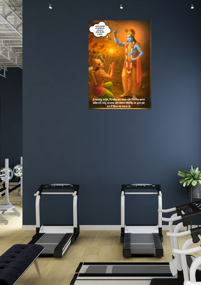 Krishna Arjuna | Mahabharat | Poster High Quality