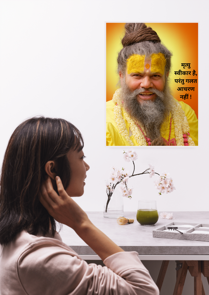 मृत्यु स्वीकार है परंतु गलत आचरण नहीं |Shree Hit Premanand Ji Maharaj | Premium Quality poster