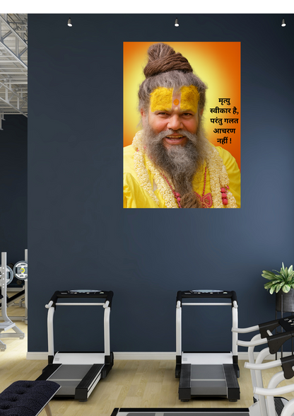 मृत्यु स्वीकार है परंतु गलत आचरण नहीं |Shree Hit Premanand Ji Maharaj | Premium Quality poster