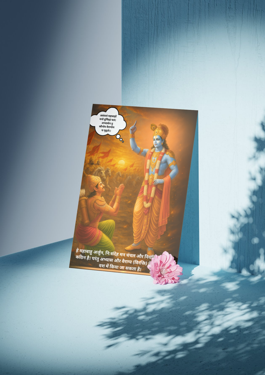 Krishna Arjuna | Mahabharat | Poster High Quality